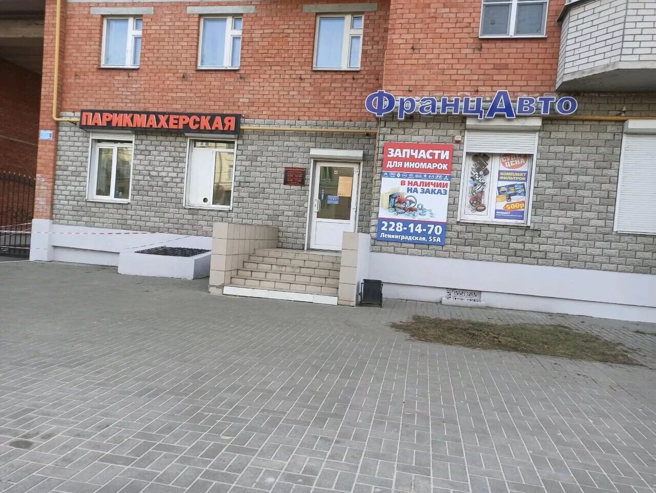 ул ленинградская 2 воронеж. ленинградская. воронеж ул ленинградская. воронеж ул ленинградская. воронеж ул ленинградская.