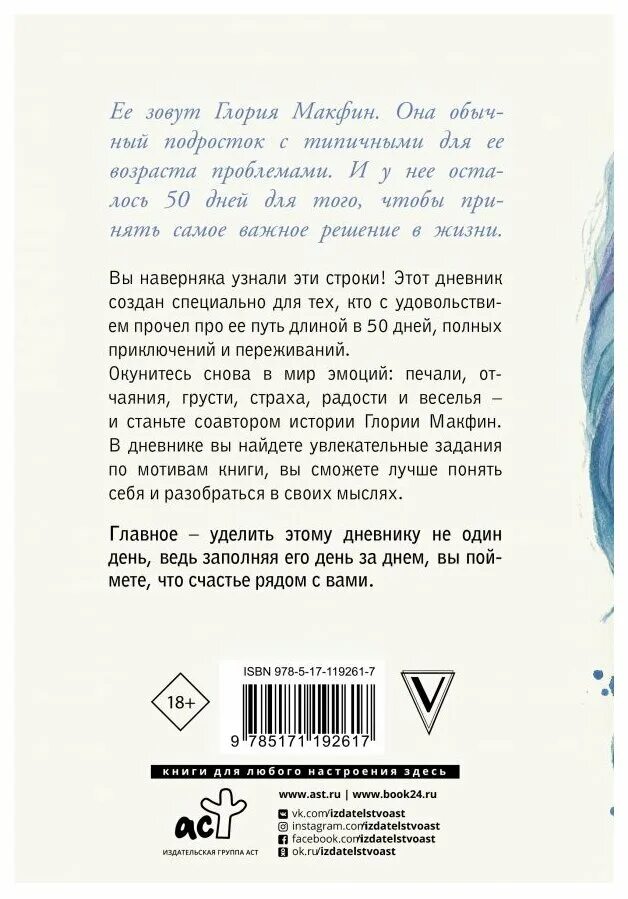 Описание книги дневник. Иллюстрации из книги дневник волонтера. Дневник для девочек. Дневник слабака джефф кинни книга. "дневник слабака".