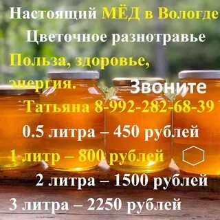 Сколько калорий в меде на 100 грамм