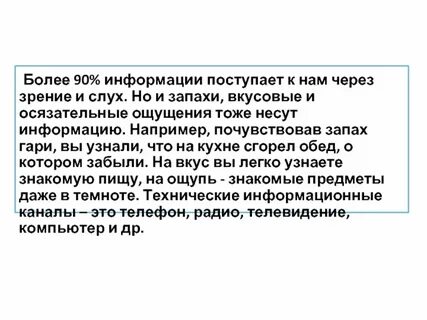 Знакомы узнали