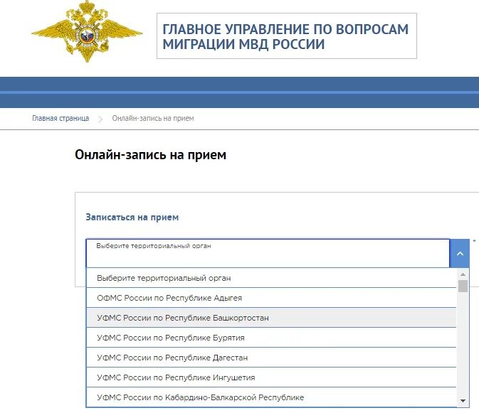 Проверить регистрацию мигранта