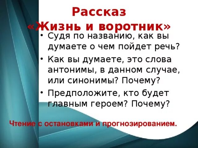 Сатира в рассказе жизнь и воротник