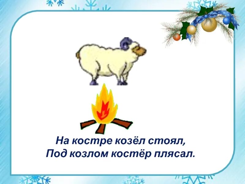 Надпись и в шутку и всерьез. Проект и в шутку и всерьез. Под всерьез. Под всерьез. И в шутку и всерьез.