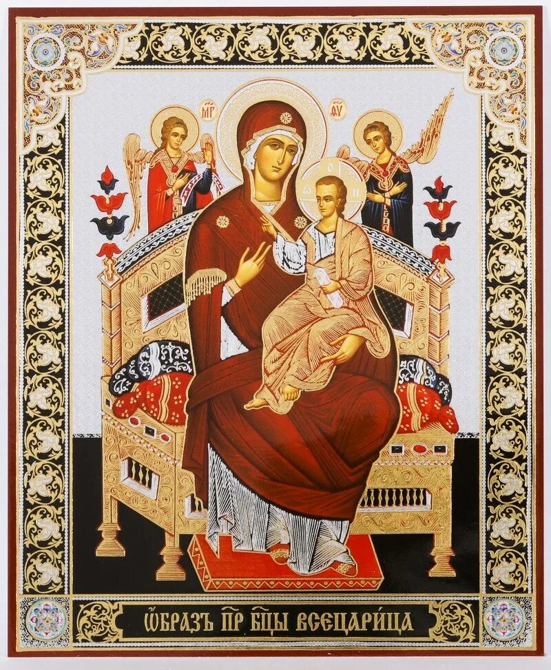 Всецарица значение. Икона божией матери всецарица. икона пресвятой богородицы всецарица. образ иконы всецарица. икона божией матери всецарица пантанасса.