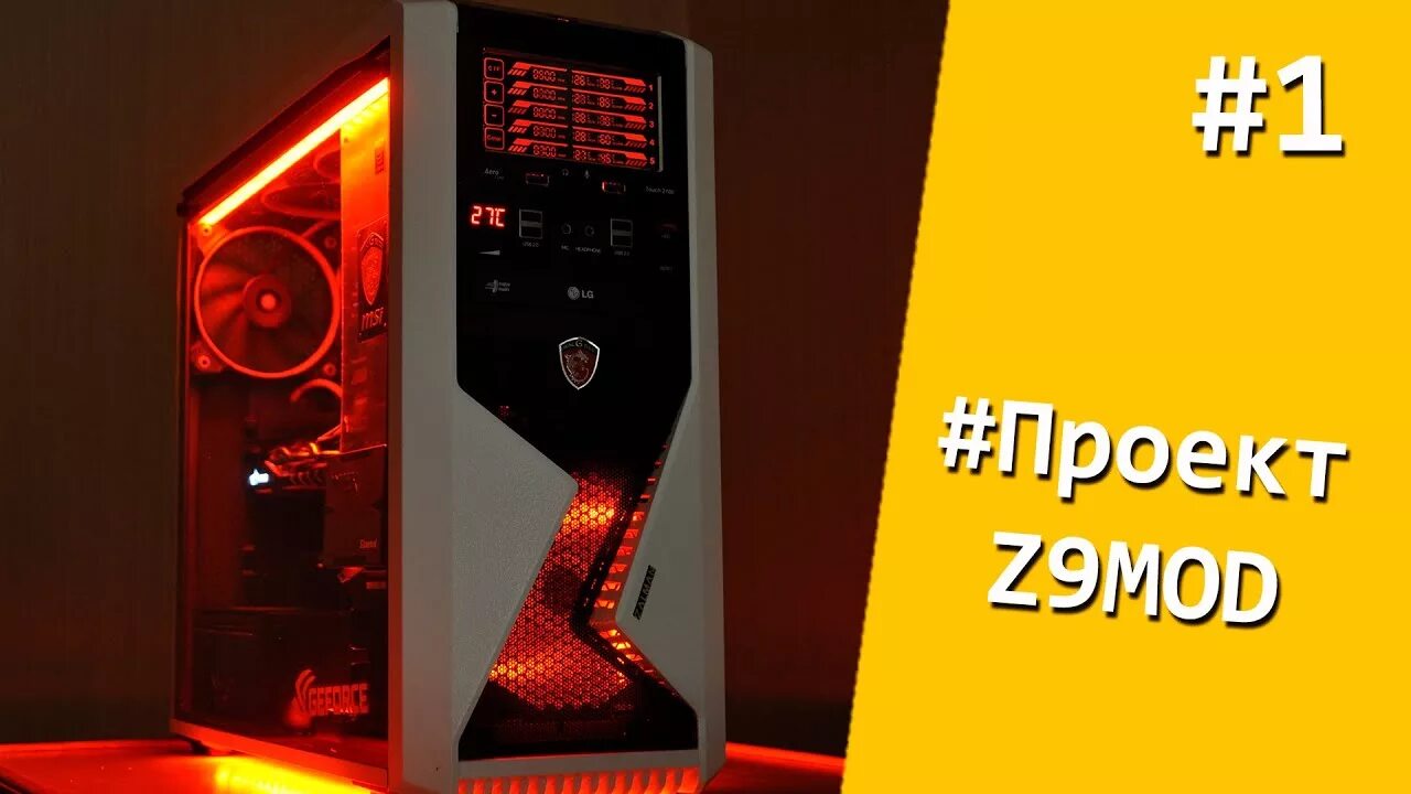 Корпус ardor ms2. Кастомные вентиляторы корпуса. пк в чёрной оплетке с красным светом. zalman z11 plus моддинг. z11 plus моддинг.