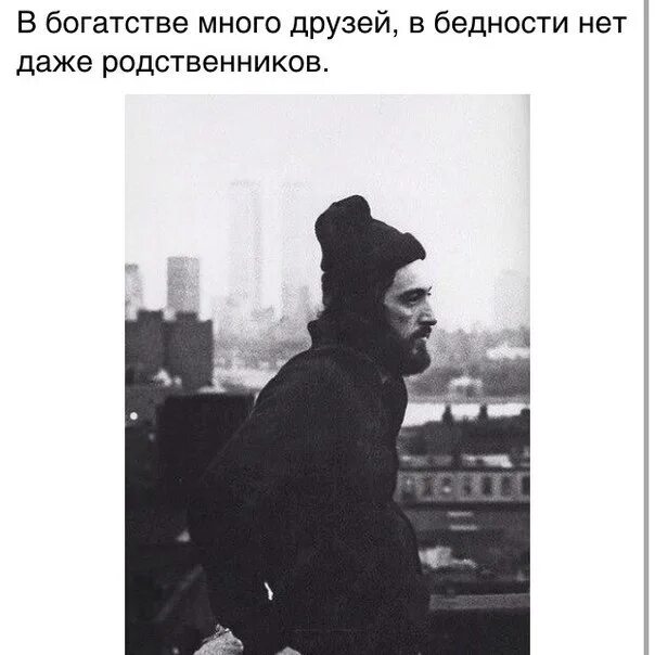 Даже друзей нет. В богатстве много друзей в бедности нет даже родственников. в богатстве много друзей. в богатстве много друзей в бедности нет даже родственников картинка. в богатстве много друзей в бедности нет даже родственников цитаты.