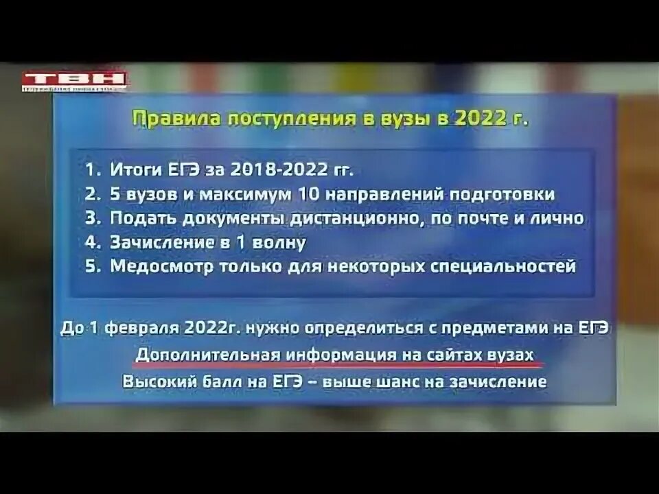Поступление в вуз 2025. Правила приёма в вузы в 2025. правила поступления в вуз 2025. порядок зачисления в вузы в 2025. документы для поступления в вуз 2025.