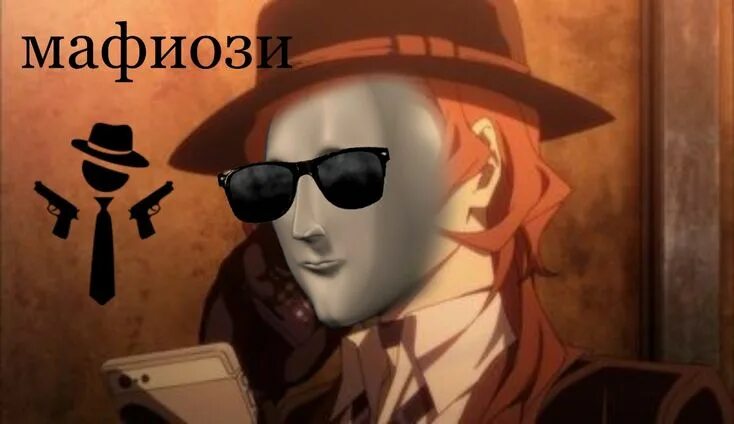 Мафиози и его ангел 3 читать. Мемы про mafioso. мафиозник мем. мафиози мем. картинка мафиозник мем.