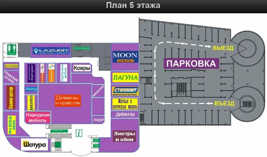 Орджоникидзе список магазинов. Схема парковки ТЦ. Планировка торгового центра. План ТЦ.