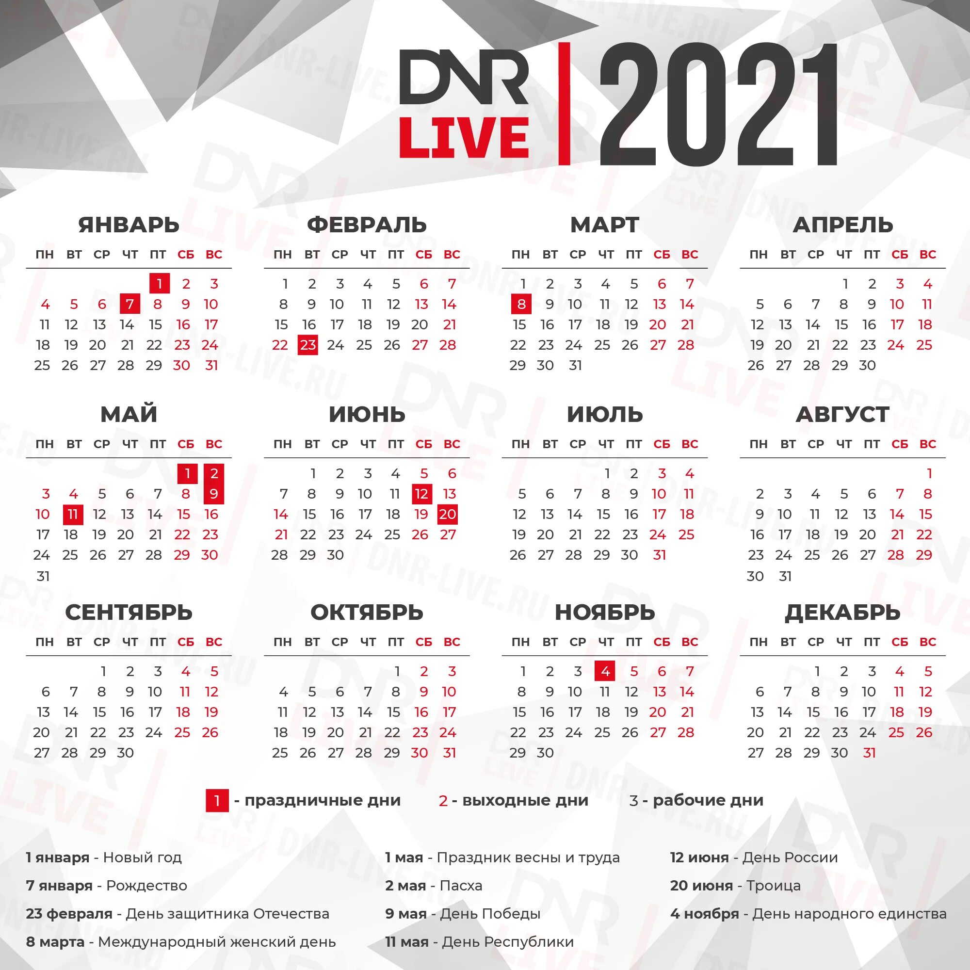 Рабочие дни в 2015 году производственный календарь. Производственный календарь 2015 года. Календарь февраля за 10 лет последние. Производственныймкалендарь. Производственный календарь.
