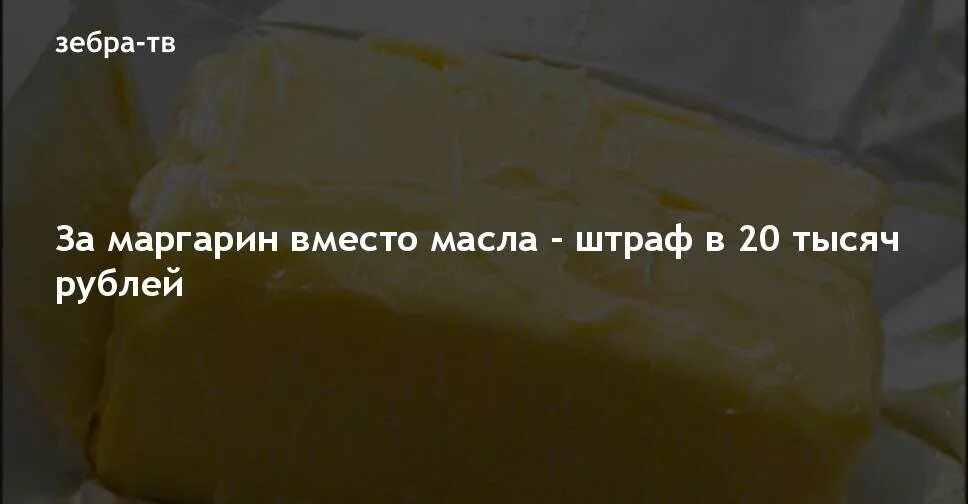 Сливочное масло вместо подсолнечного