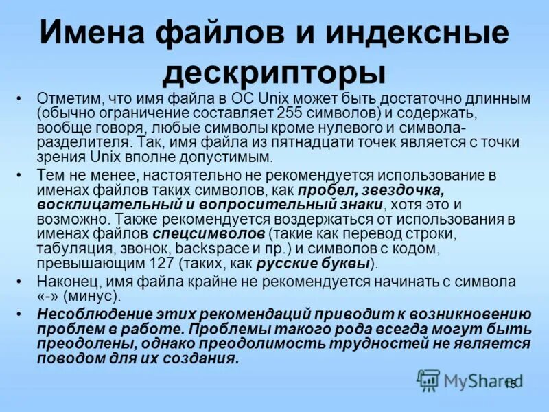 Формат дескриптора. Файловый дескриптор и индексный дескриптор. Файловая система ext2/3/4 fs структура диска. Дескриптор обычного файла. Индексный дескриптор linux.