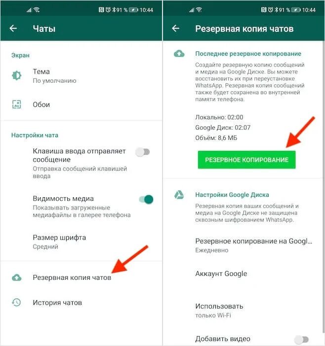 Можно ли прочитать удаленное сообщение в ватсап. Вацап резервное копирование. как восстановить переписку в ватсапе. как восстановить сообщения в ватсапе. восстановление сообщения в ватсапе.