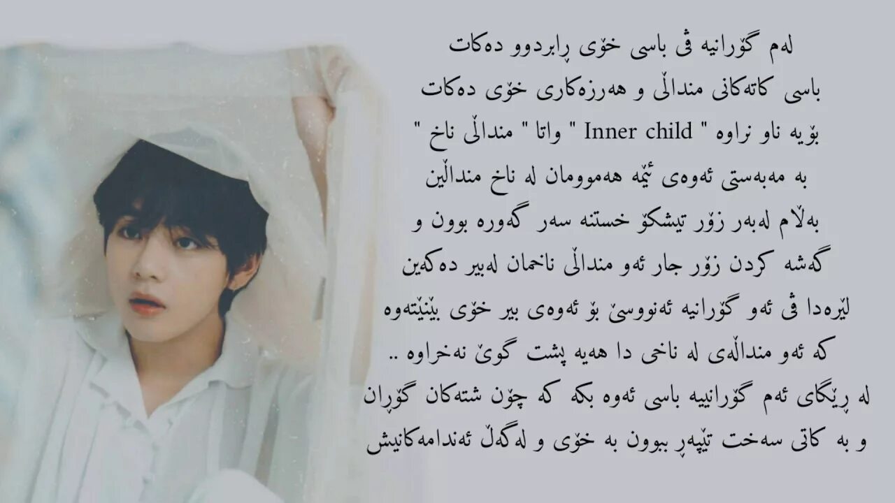 Bts inner child обложка. Bts inner. Bts inner. Inner child bts v. Bts inner child обложка.