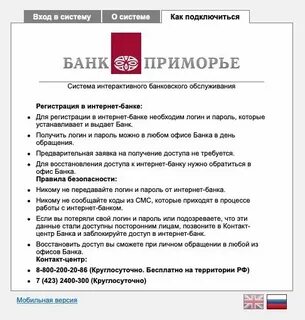 Приморье курс валют на сегодня банк москва