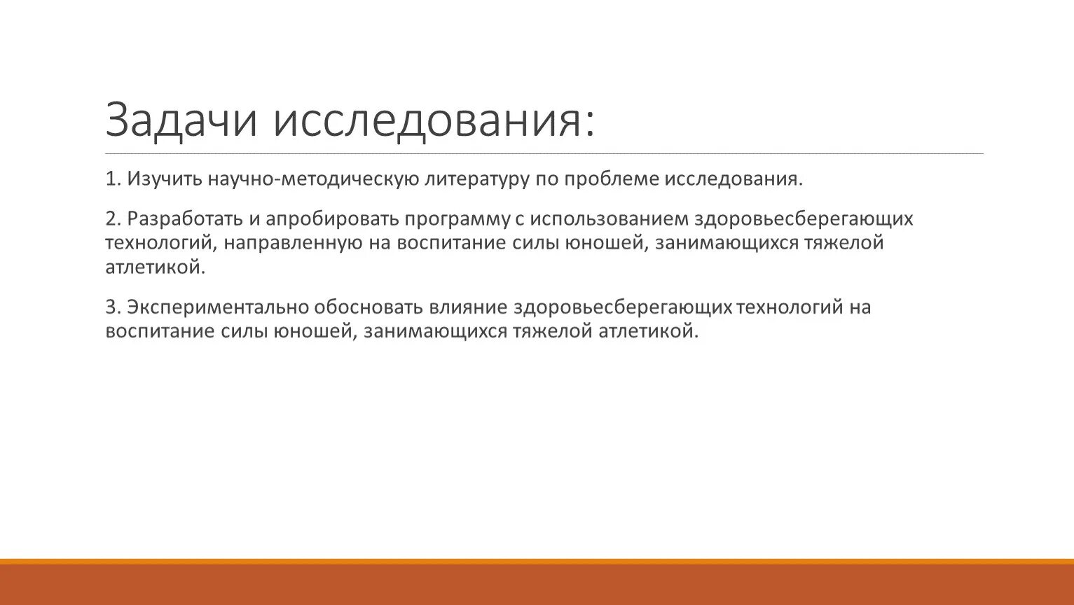 Негативные последствия исключения оппозиции. Негативные последствия инвестиций. К каким негативным последствиям может привести цензура. Задачи исследования. Хозрасчет последствия.