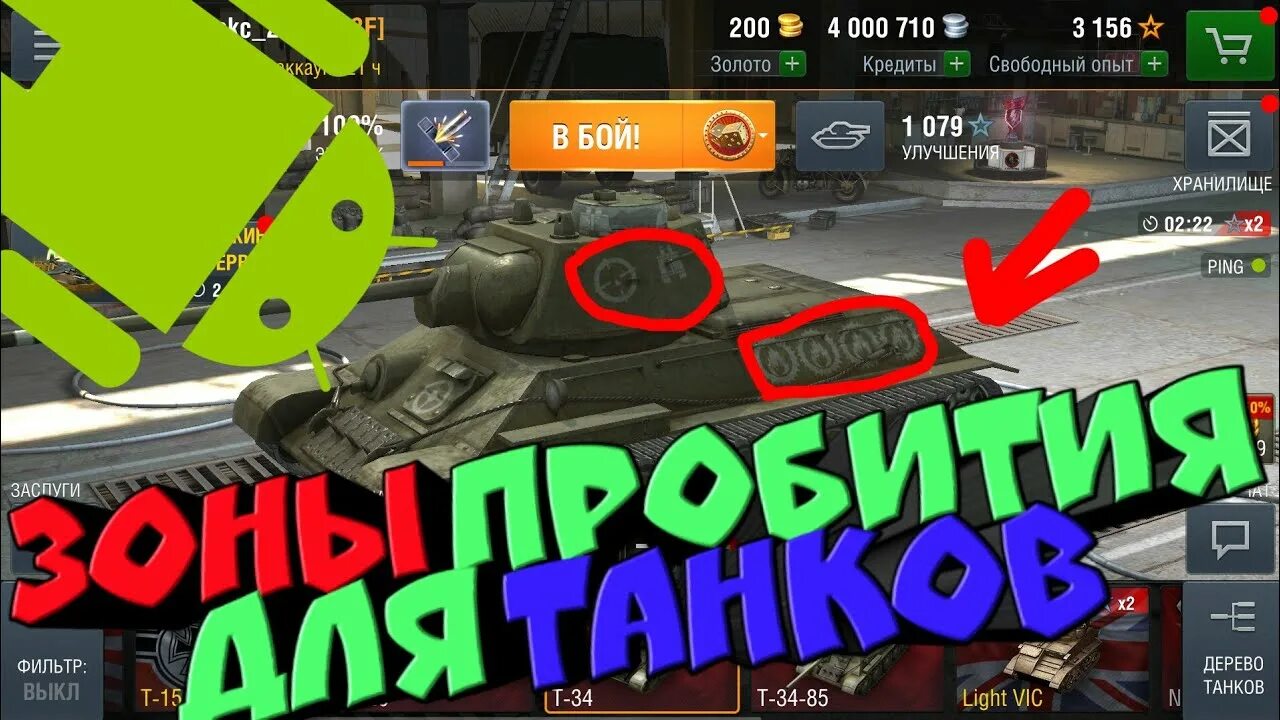 Tanks Blitz чит. Читы на блиц. Читы на вот блиц. Читы на танк блиц. Блиц чит на деньги