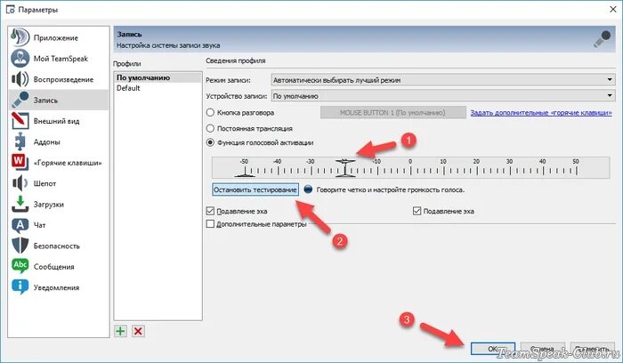Как сделать чтобы микро работал. Как настроить чувствительность микрофона. настройка громкости микрофона. как настроить громкость микрофона. тим спик настройка микрофона.