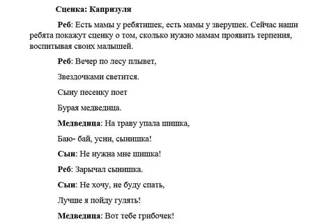 Сценки на 2 человека смешные короткие