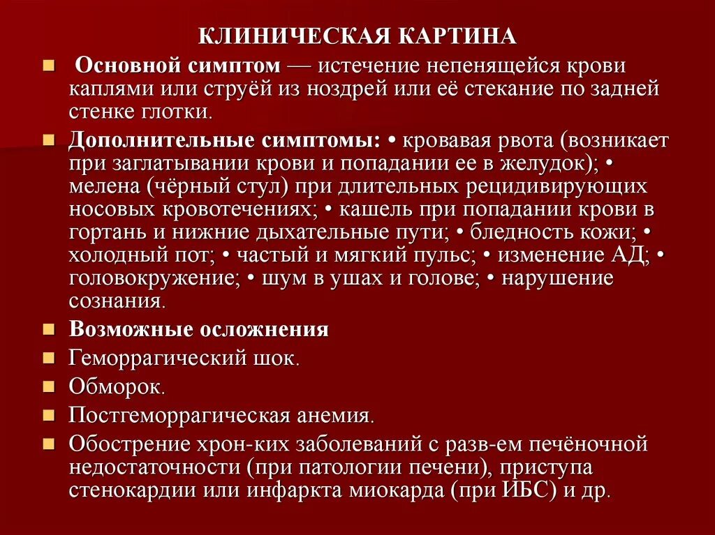 Алгоритм оказания помощи при инфаркте. Неотложка при печеночной недостаточности. Алгоритм помощи при острой печеночной недостаточности. Оказание неотложной помощи при острой печеночной недостаточности. Алгоритм неотложной помощи при острой печеночной недостаточности.