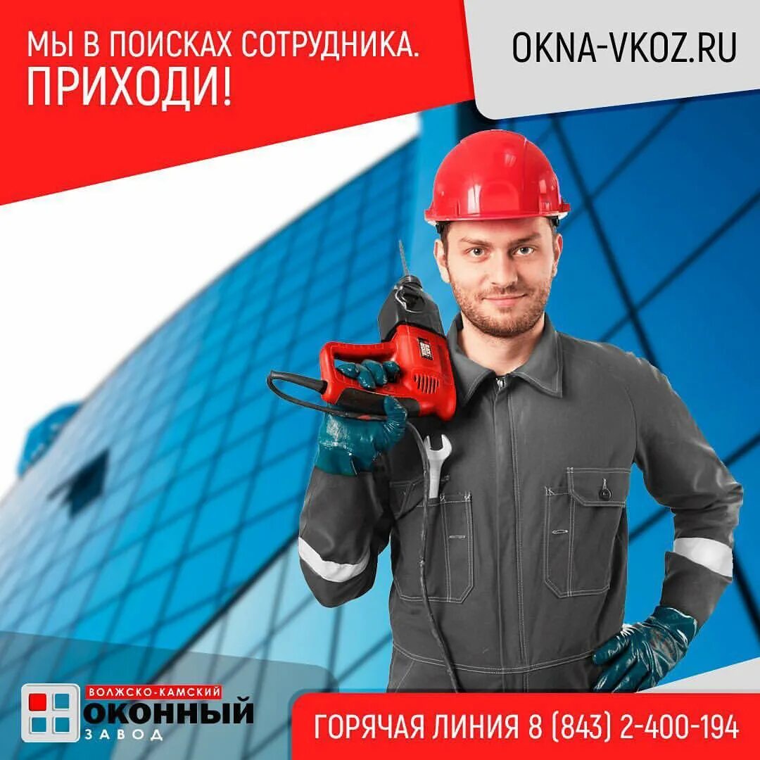 Волжский оконный завод регион. Камско волжский завод. Казанский оконный завод. Первый оконный завод чебоксары. Победы 178/1.