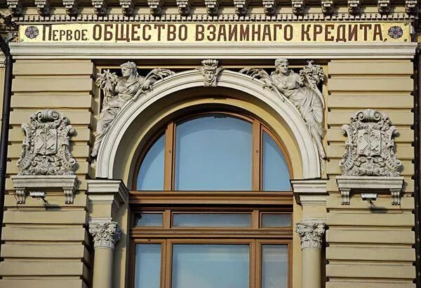 Банк первом. Дом первого общества взаимного кредита Санкт-Петербург. Здание первого Санкт Петербургского общества взаимного кредита. Здание банка канал Грибоедова. Петербургские фасады канала Грибоедова.