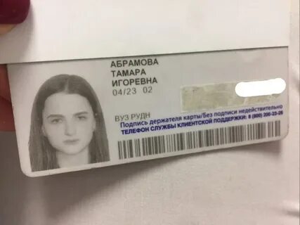 Абрамов имя