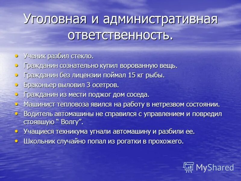 Чем отличается административная ответственность от уголовной. Чем отличается административная ответственность от уголовной