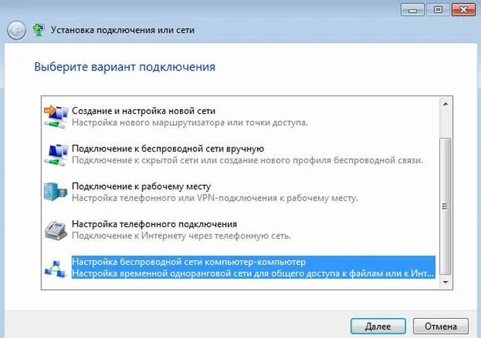 Как подключить ноутбук к точке доступа. Где находится точка доступа на компьютере. Как из компьютер включить точку доступа. Как включить точку доступа на компьютере.