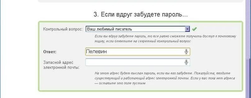 Как восстановить пароль без контрольного вопроса. Ответ на контрольный вопрос. Контрольный вопрос Рамблер. Любимый контрольный вопрос. Рамблер почта контрольные вопросы.