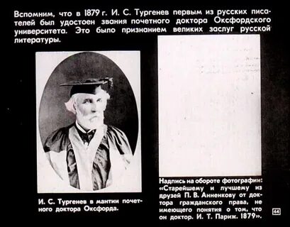 Доктор литературы оксфордского университета