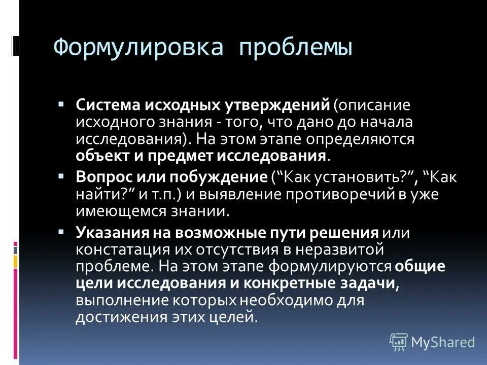 проблемы нпо