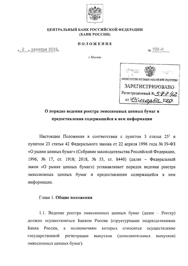 Положения цб. Положение цб рф. положения центрального банка.. инструкции положения цб. положение цб рф 302.