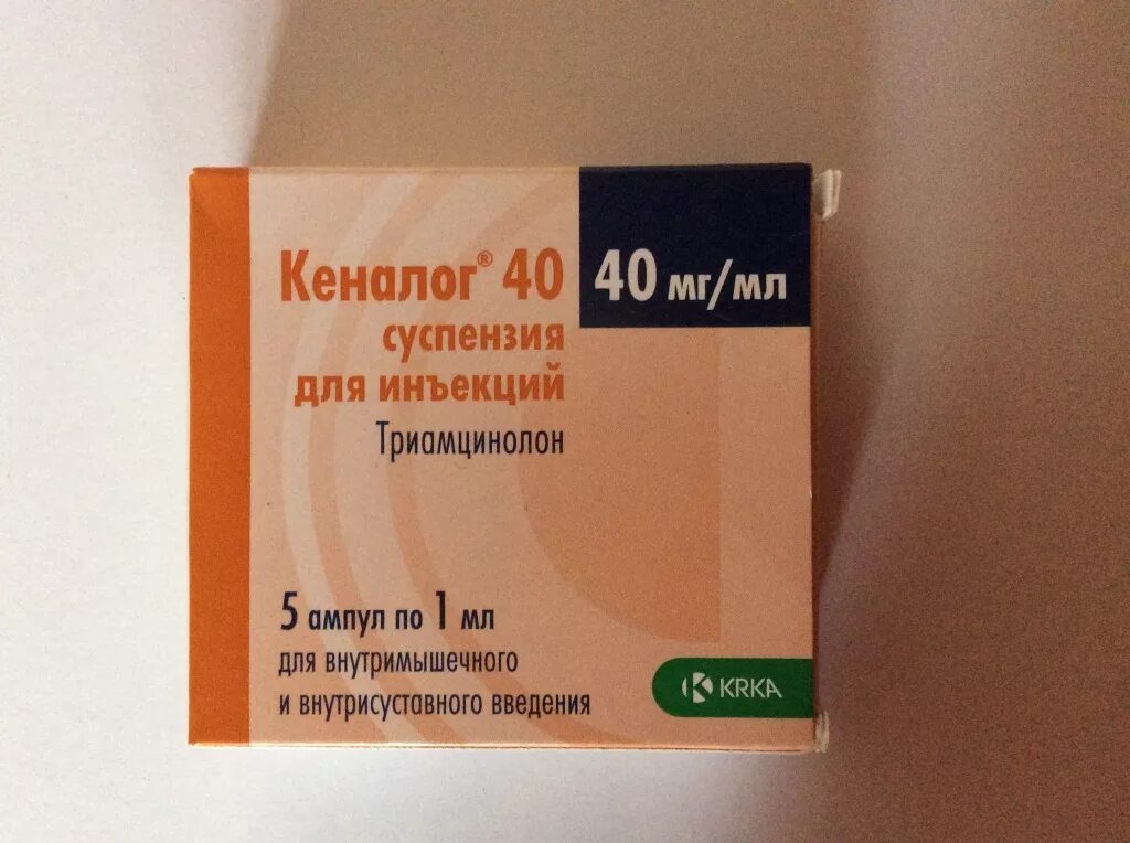 Кеналог блокада. Кеналог 40мг/1мл №5. Кеналог 40 ампула. Суспензия Кеналог 40. Кеналог сусп д/ин 40 мг/1 мл амп 5.