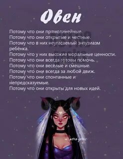 Открой гороскоп