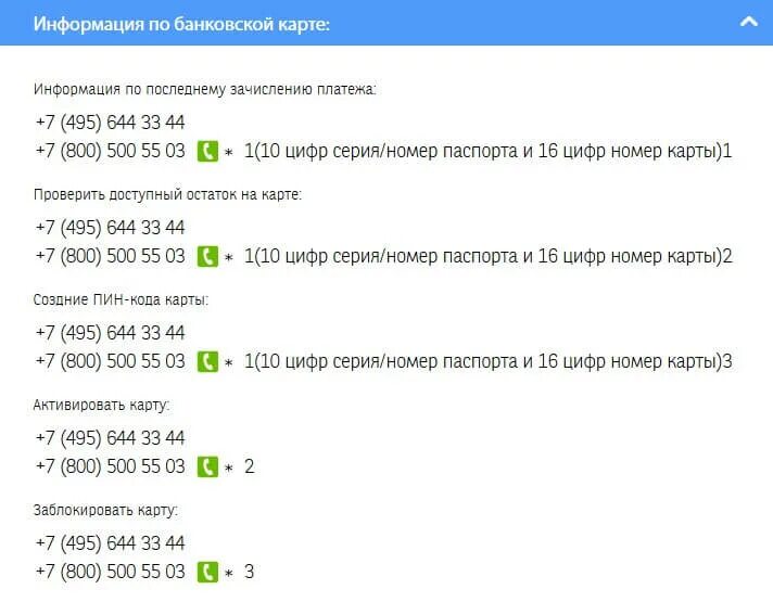 Номер телефона банка. Номера телефонов банков. Сетелем банк номер телефона. Дата банк номер телефона. Телефон горячей линии почта банк 88005500770 позвонить