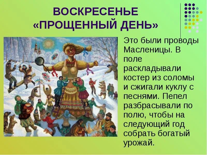 Презентация Масленица для дошкольников. Дни Масленицы презентация. Проект Масленица. Рассказать о празднике Масленица. День масленицы доклад