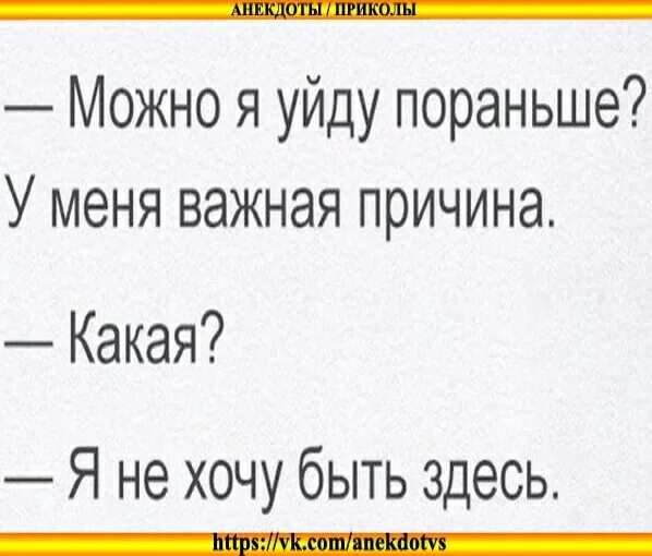 Анекдот какой нибудь расскажите. Смешные шутки. смешные анекдоты. прикольные анекдоты. анекдоты приколы.