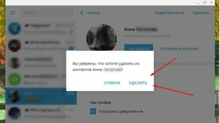 Как удалить контакты в телеграмме. Контакты телеграмм. Удаленные фото телеграмм. Фото для контактов на телеграмм.