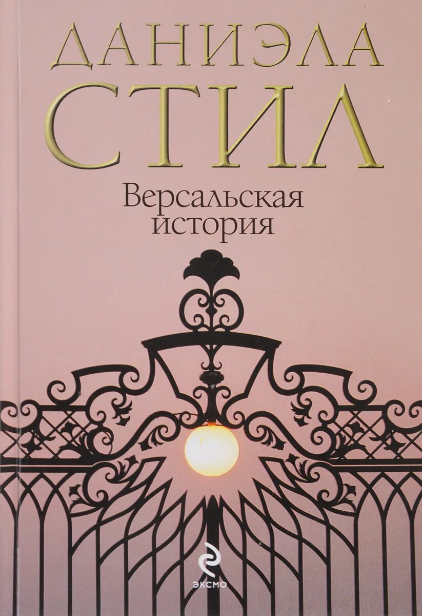 Версальский дворец архитектор. Дворец версаля 1668. Версальская история. Зеркальная галерея версальского дворца. Версальский дворец в версале внутри.