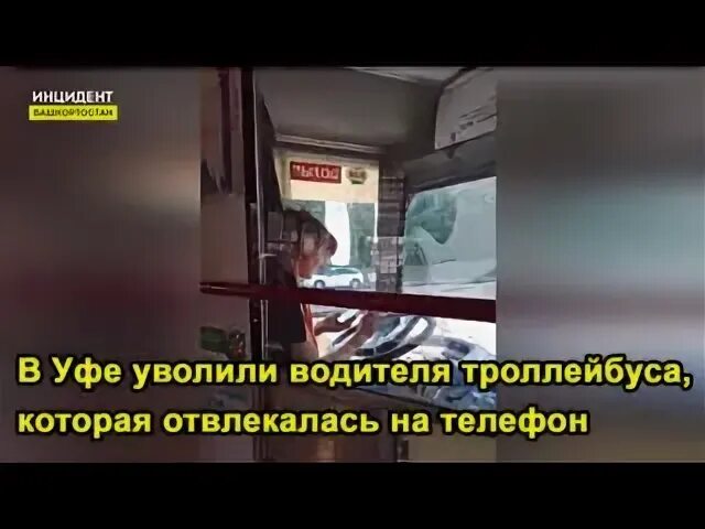 Какой график у водителя троллейбуса Примерная должностная инструкция водителя троллейбуса 202... ЦентрМаг 149437835