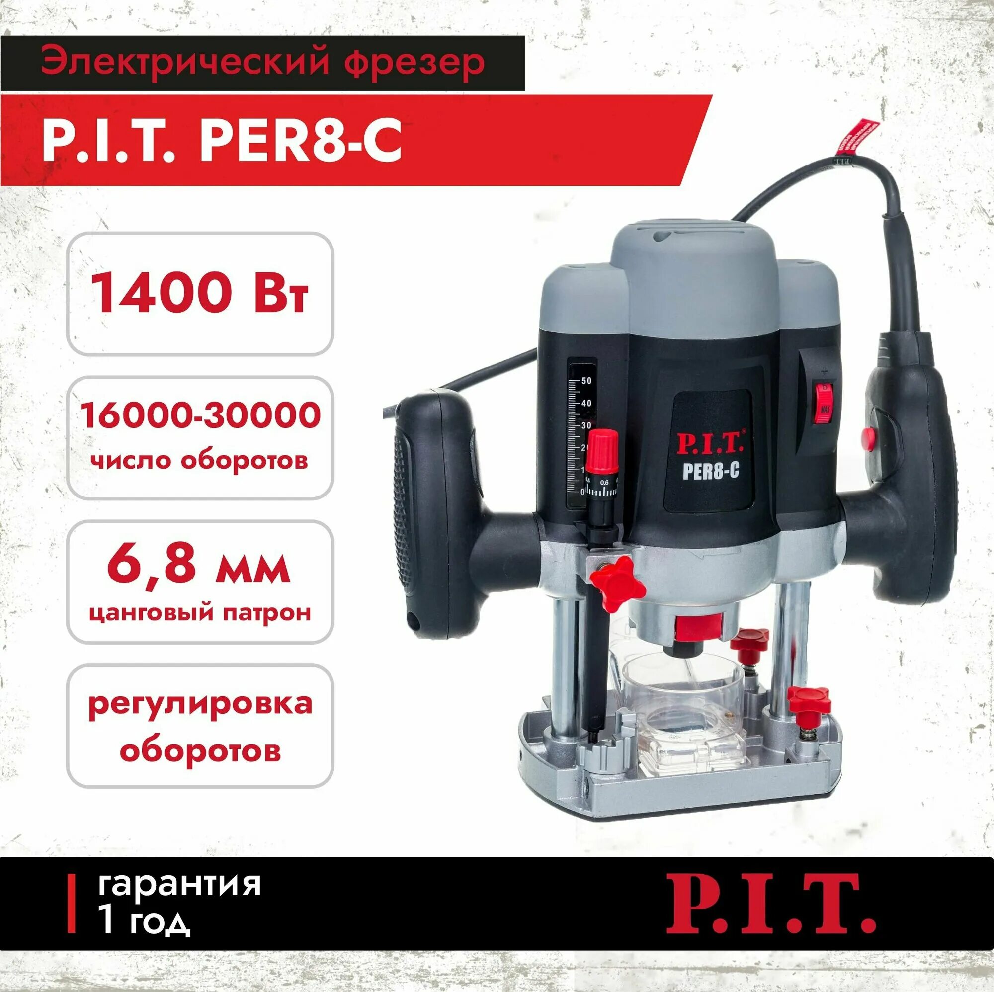 Pit per8 c. Фрезер pit per8-c. per8-c. pit фрезер pit per 8-c. фрезер p.i.t. per 8-c мастер.