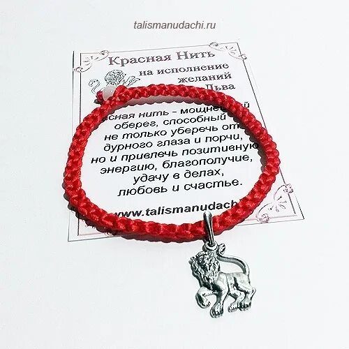 Как заговорить нить на запястье. Заговор красной нити на запястье от сглаза. заговор красной нити на запястье на удачу. заговоры и обереги на красную нить. заговор на красную нить от сглаза и порчи.