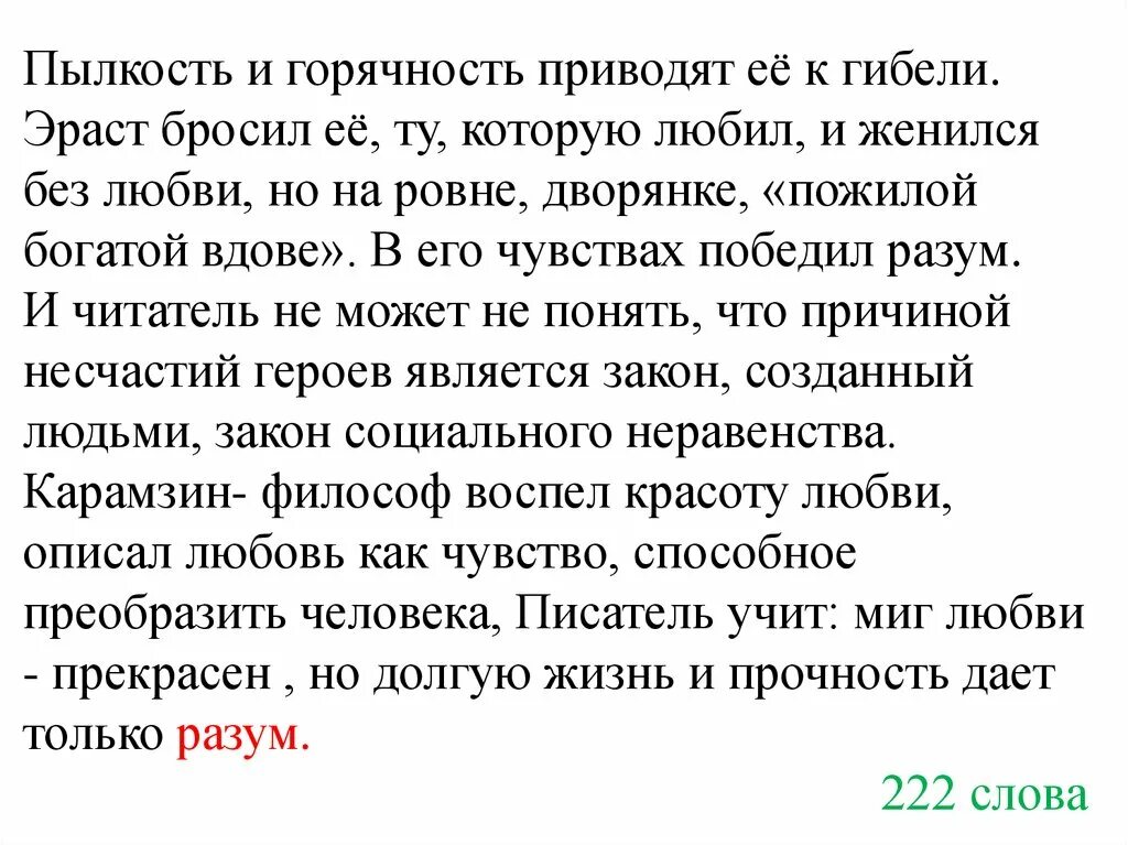 В чем счастье и несчастье героев кавказ