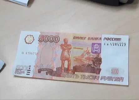 Как выглядит настоящая 5000 рублей
