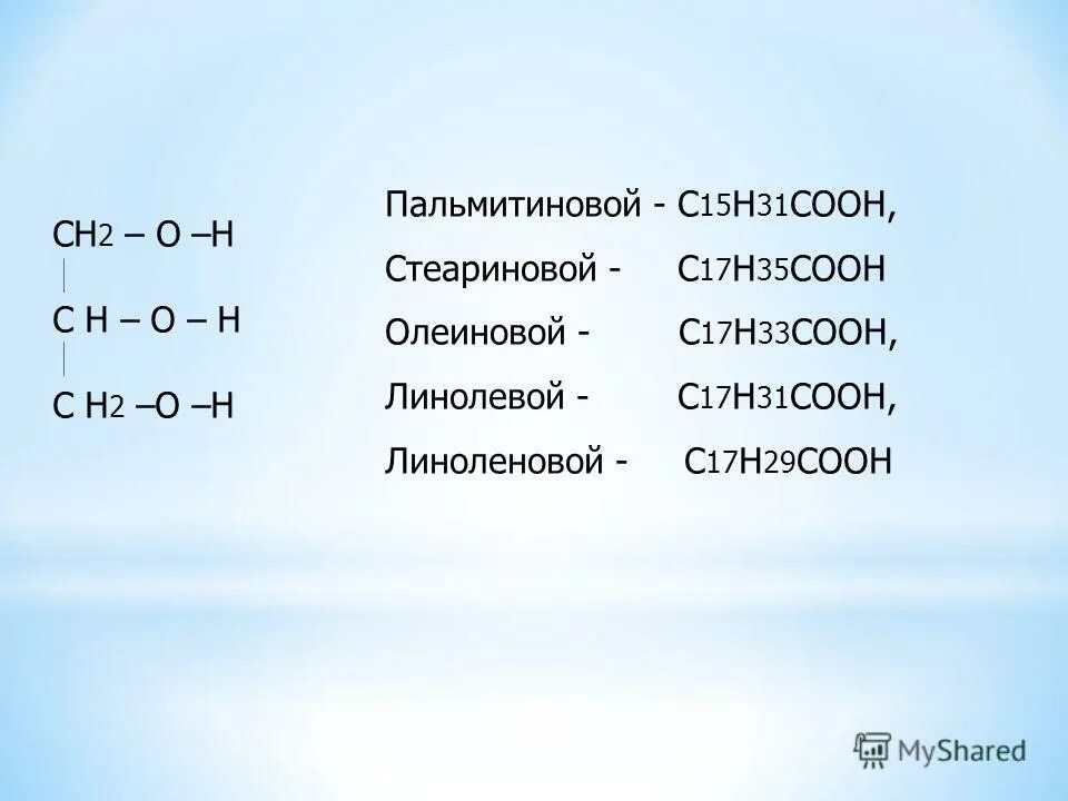 Ch3cooh na2o. C15h31cooh. C17h35cooh + h. C15h29cooh название. C17h35cooh класс.