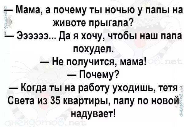 Мать тоже хочет. Анекдот про Вовочку и вертолет. Анекдот про вертолет. Анекдот про вертолетик. Мама тоже вертолет анекдот.