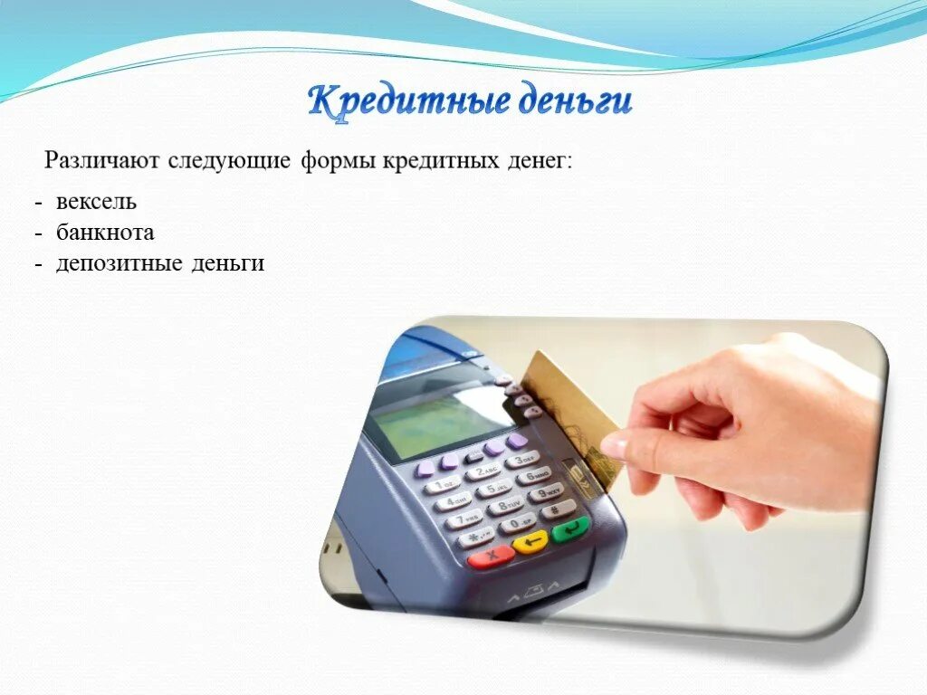 Средства кредитно денежного контроля