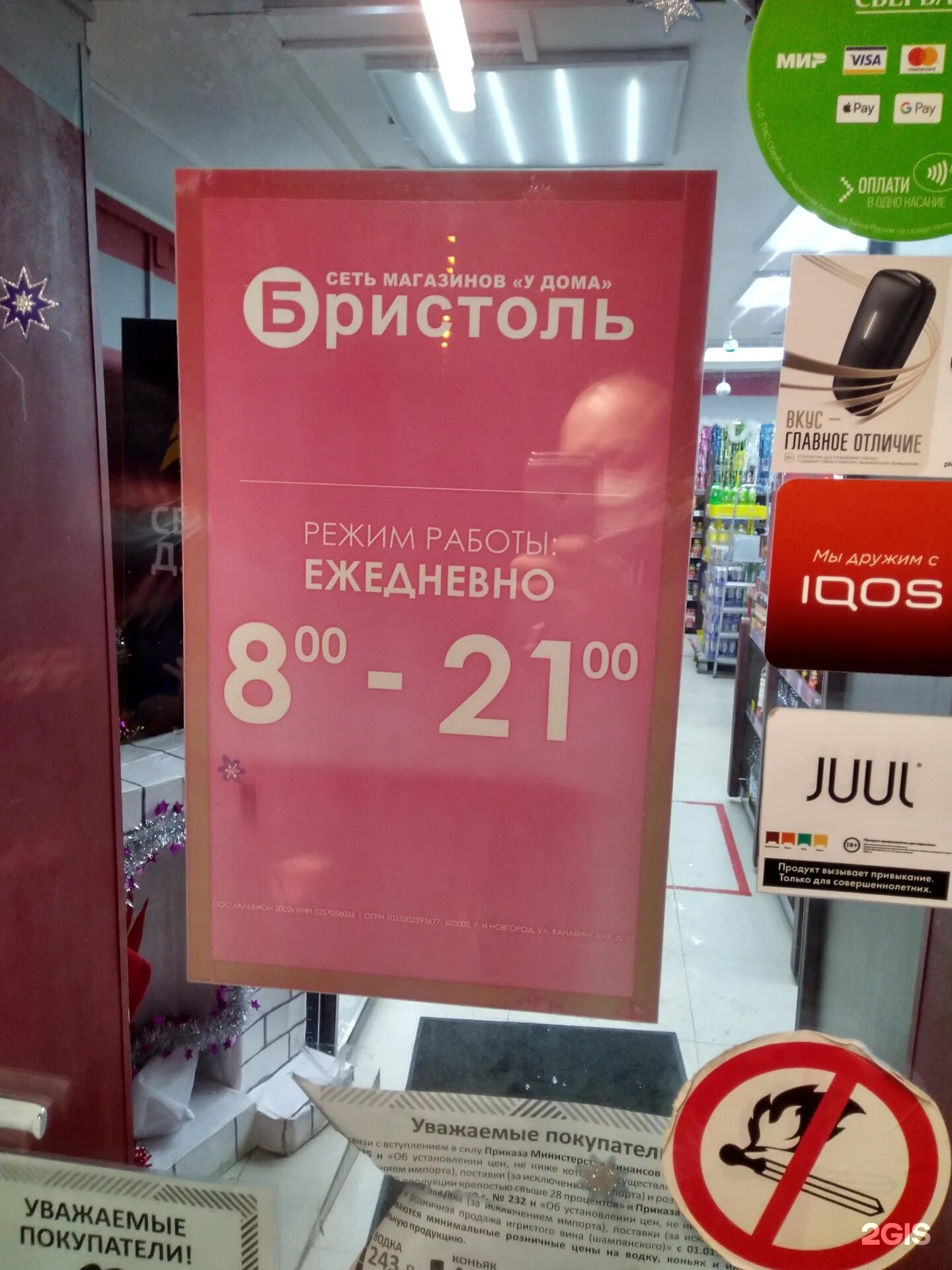 седова 12 тула бристоль. бристоль олега кошевого иркутск. бристоль в иркутске. мира 5/2 иркутск бристоль маркова. бристоль иркутск 2.