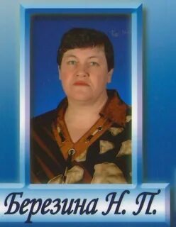 Петровна отчество
